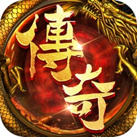 魔戒傳奇