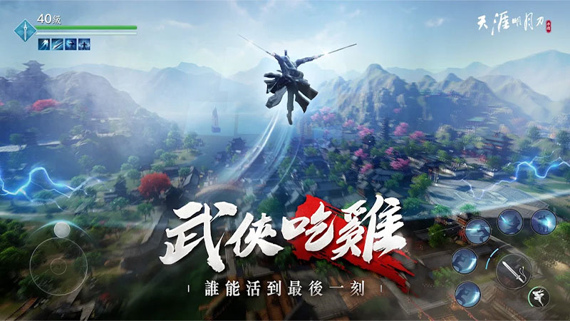 天涯明月刀M