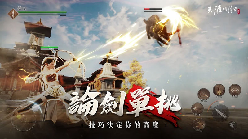天涯明月刀M