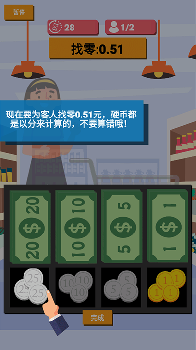 我是收銀員游戲