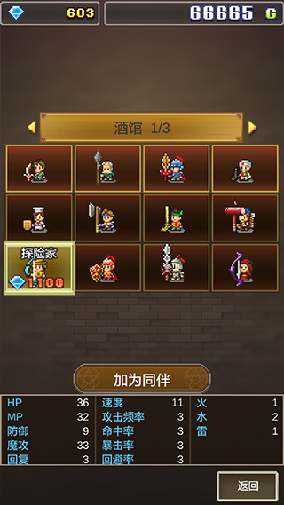 魔法師大冒險