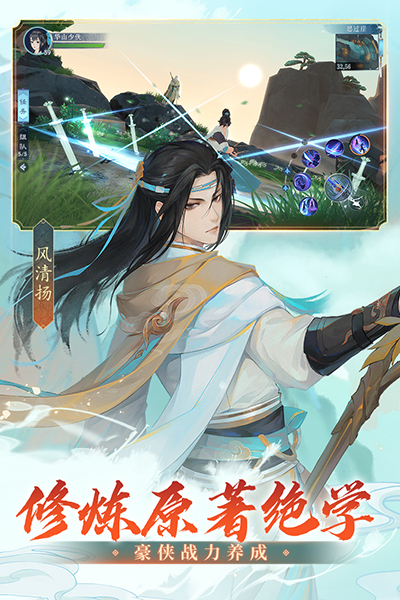 新笑傲江湖百度版