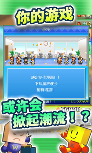 社交夢物語