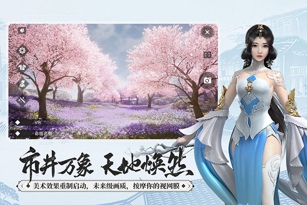 一夢江湖應(yīng)用寶版
