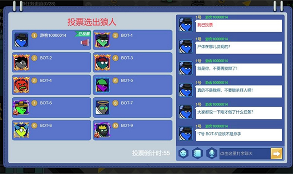 狼人計(jì)劃