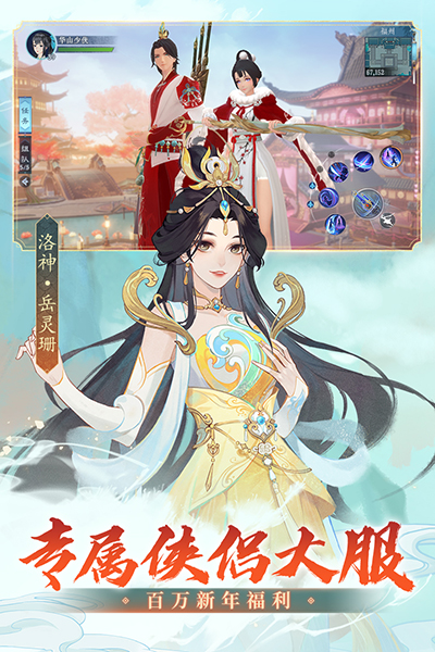 新笑傲江湖百度版