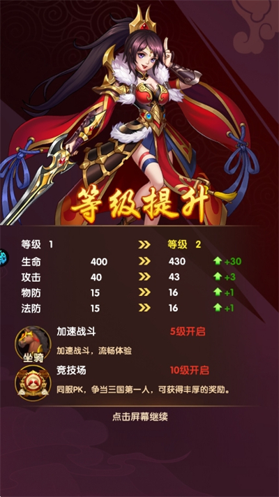 王道三國