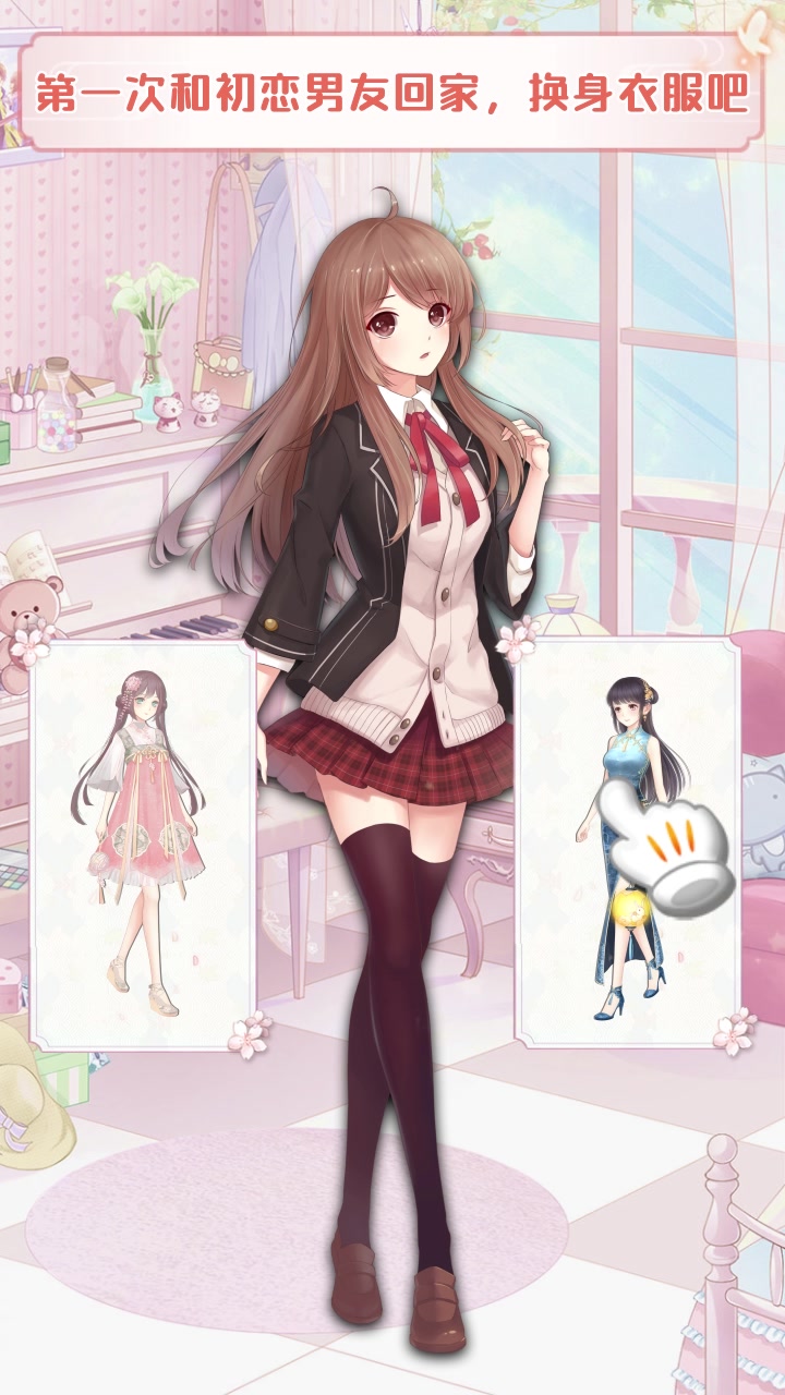 星夢少女