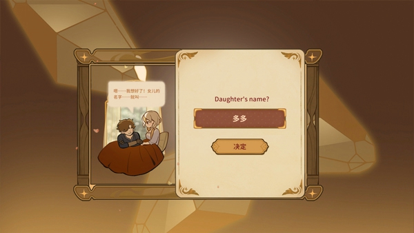 火山的女兒全收集存檔