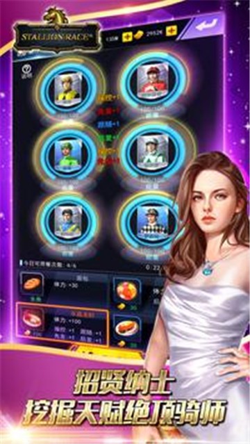賽馬王