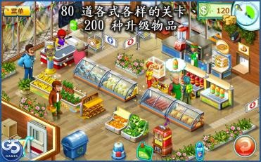 瘋狂超市2