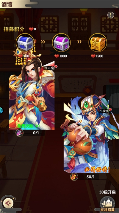 王道三國