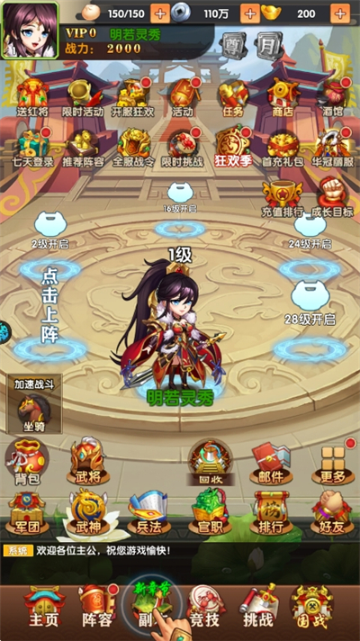 王道三國