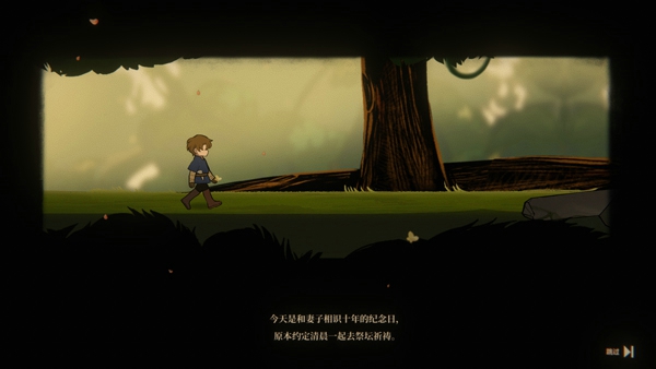 火山的女兒全收集存檔