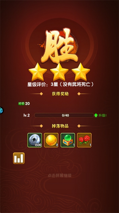 王道三國