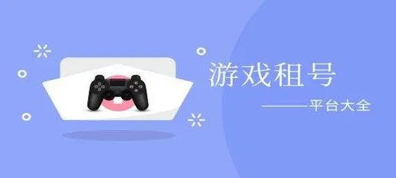 租賃軟件