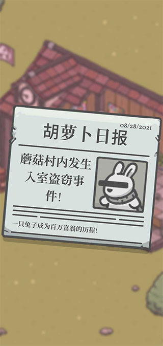 月兔奧德賽