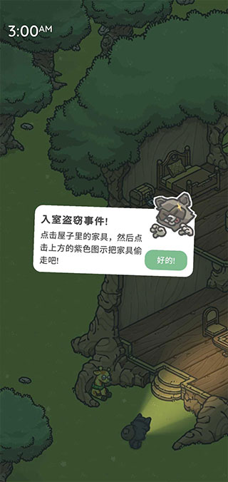 月兔奧德賽