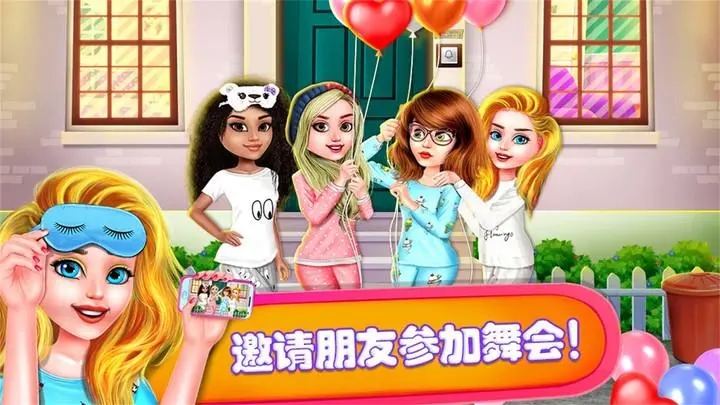 公主化妝舞會裝扮游戲合集
