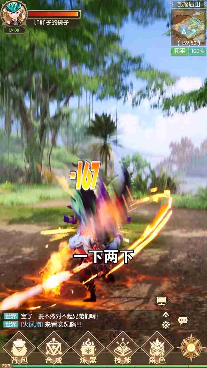 怪物獵手