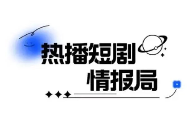 無限看短劇