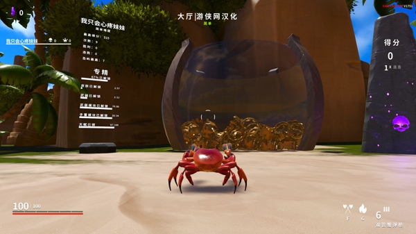 螃蟹冠軍修改器