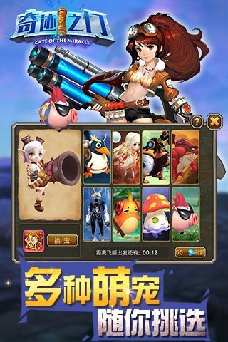 奇跡之門