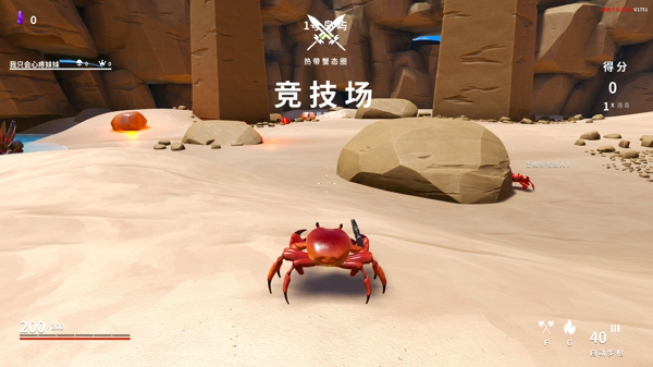 螃蟹冠軍修改器