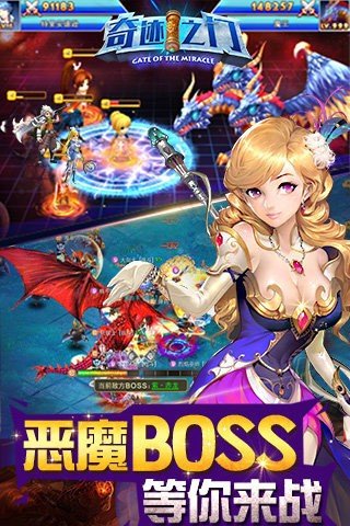 奇跡之門
