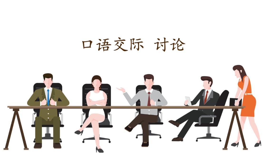 口語交際app