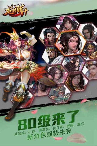 龍將斬千