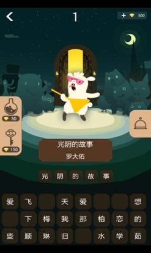開門大吉