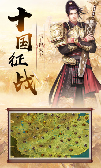三國謀略