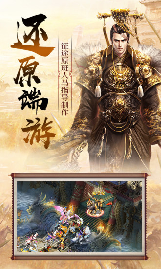 三國謀略