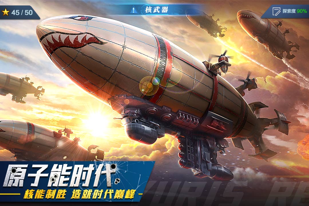 仿紅警類型的手機游戲