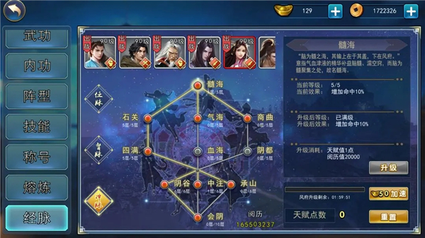 濡沫江湖內(nèi)置mod版