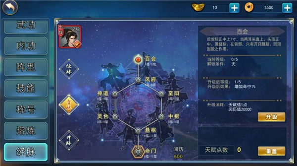 濡沫江湖內(nèi)置mod版