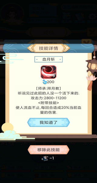 武俠人生模擬器免廣告