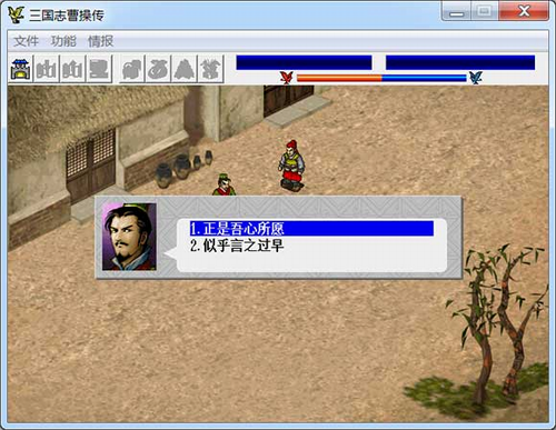 曹操傳修改器