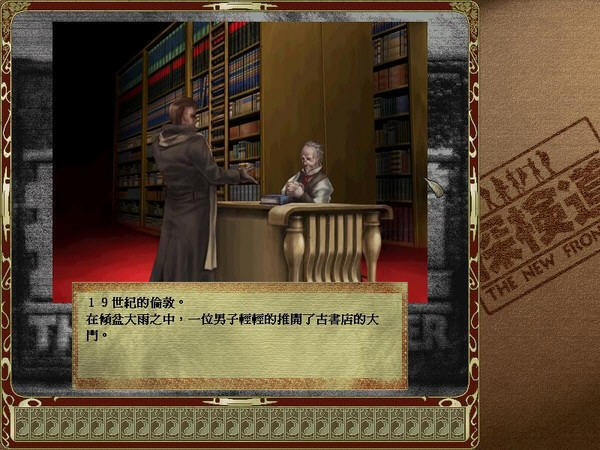 探險道修改器