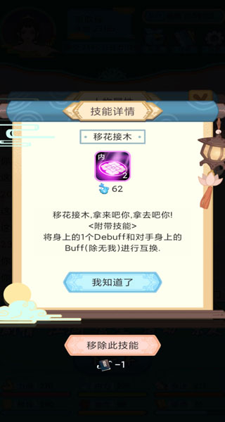 武俠人生模擬器免廣告