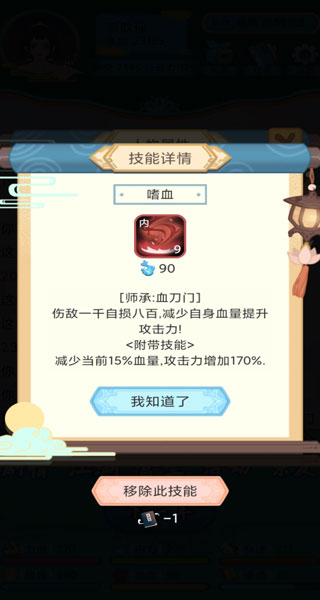 武俠人生模擬器免廣告
