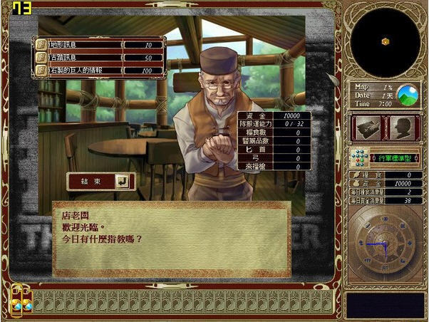 探險道修改器