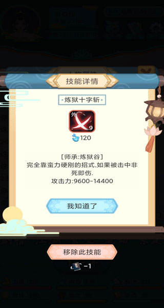武俠人生模擬器免廣告