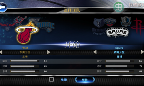 NBA2K14修改器