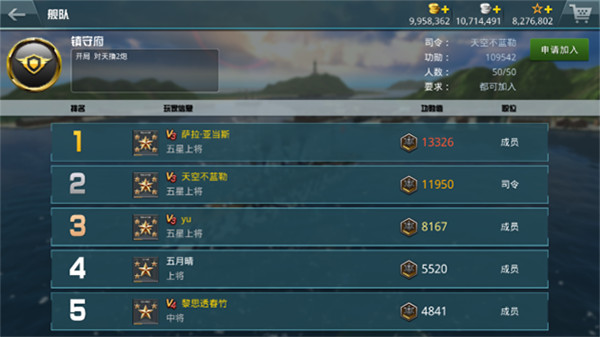 戰艦獵手無限金幣版
