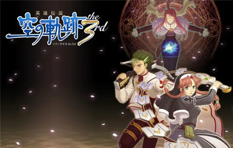空之軌跡3rd修改器
