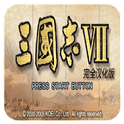 三國志7修改器
