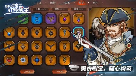 奪寶冒險王免CD補丁