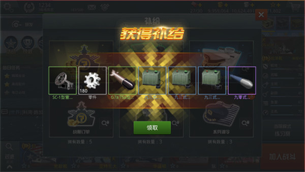 戰艦獵手無限金幣版